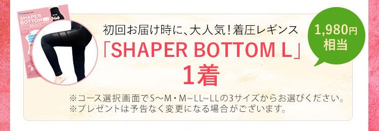 初回お届け時に、植物性由来成分90％以上配合「ボタニカルホットジェル」100g×1本 1本を無料でプレゼント！ 2,460円相当